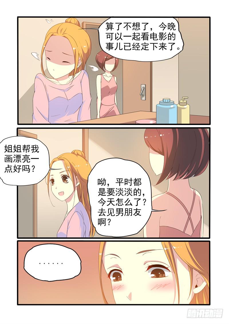 看电影-第23话