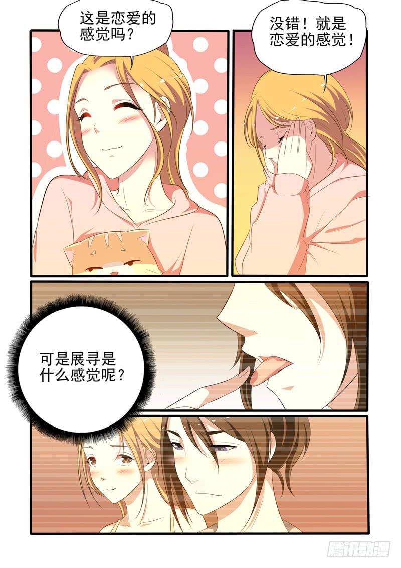 精心准备便当-第27话