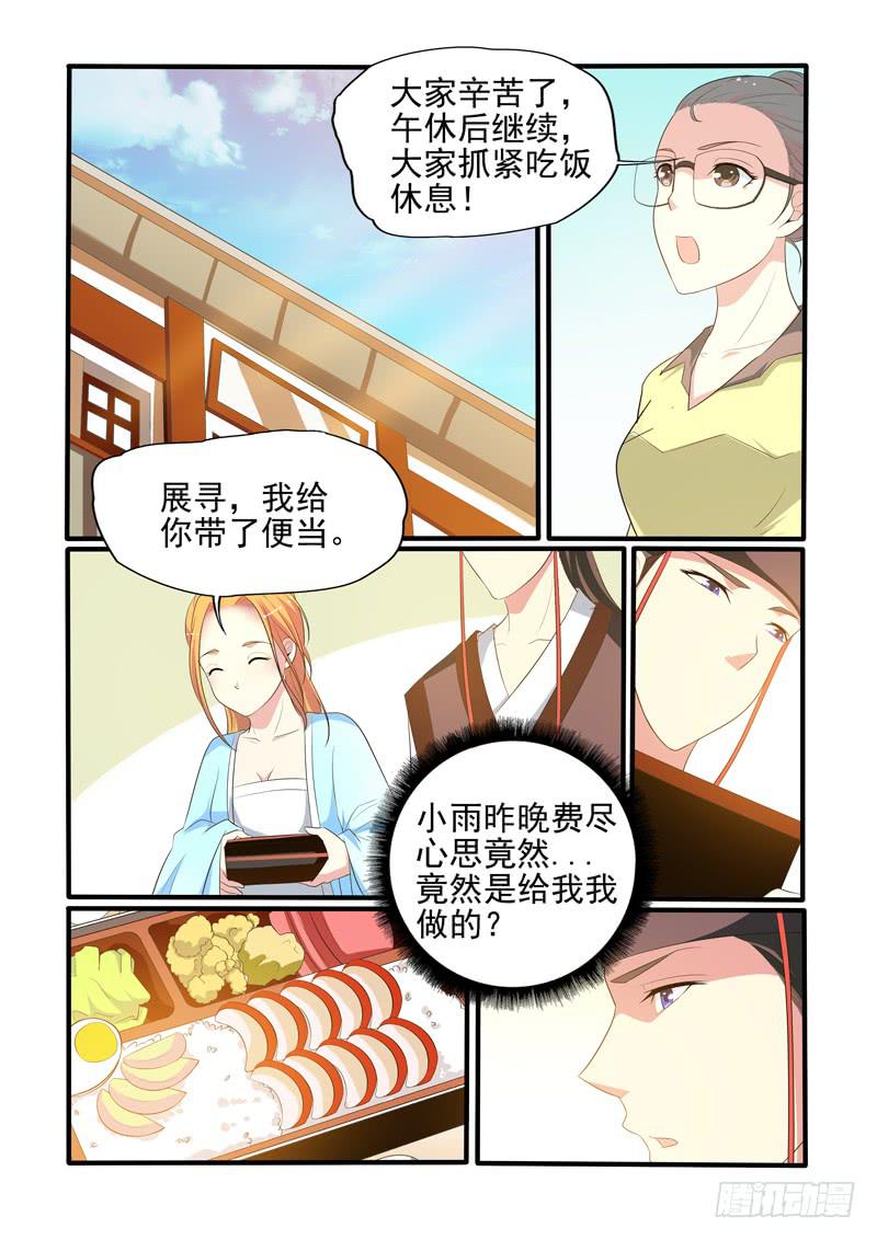 精心准备便当-第27话