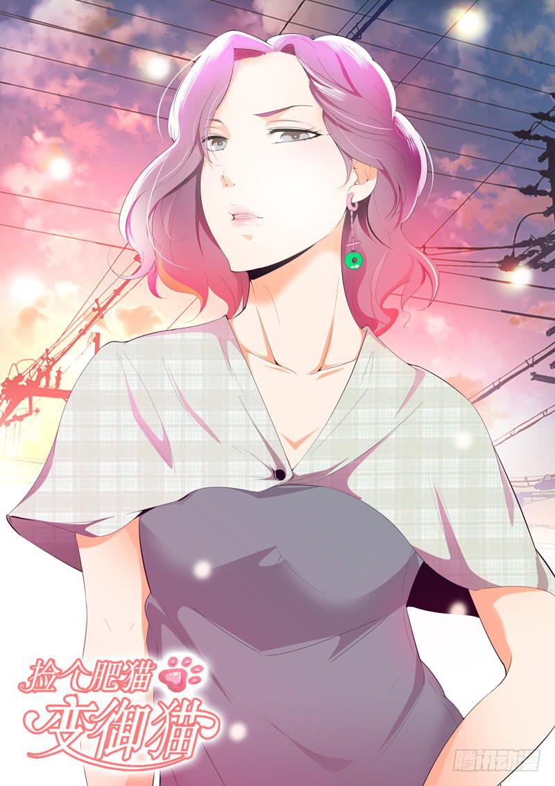 试探！-第33话