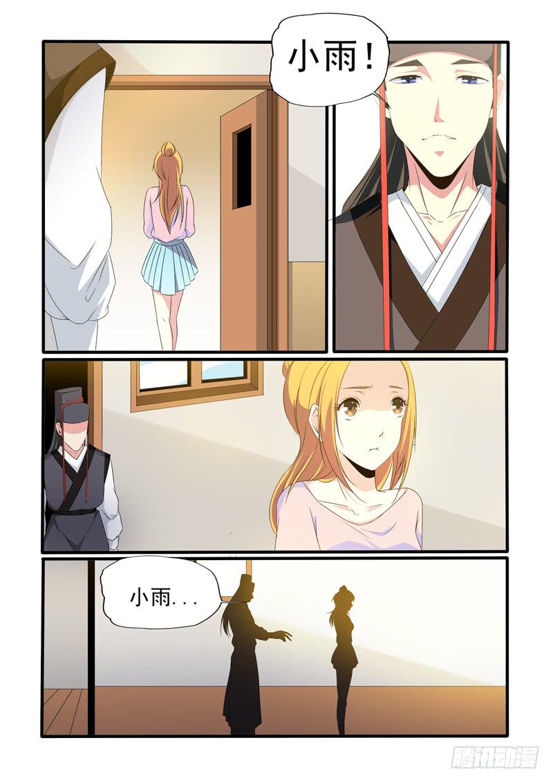 试探！-第33话