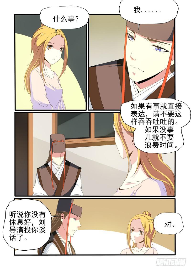 试探！-第33话