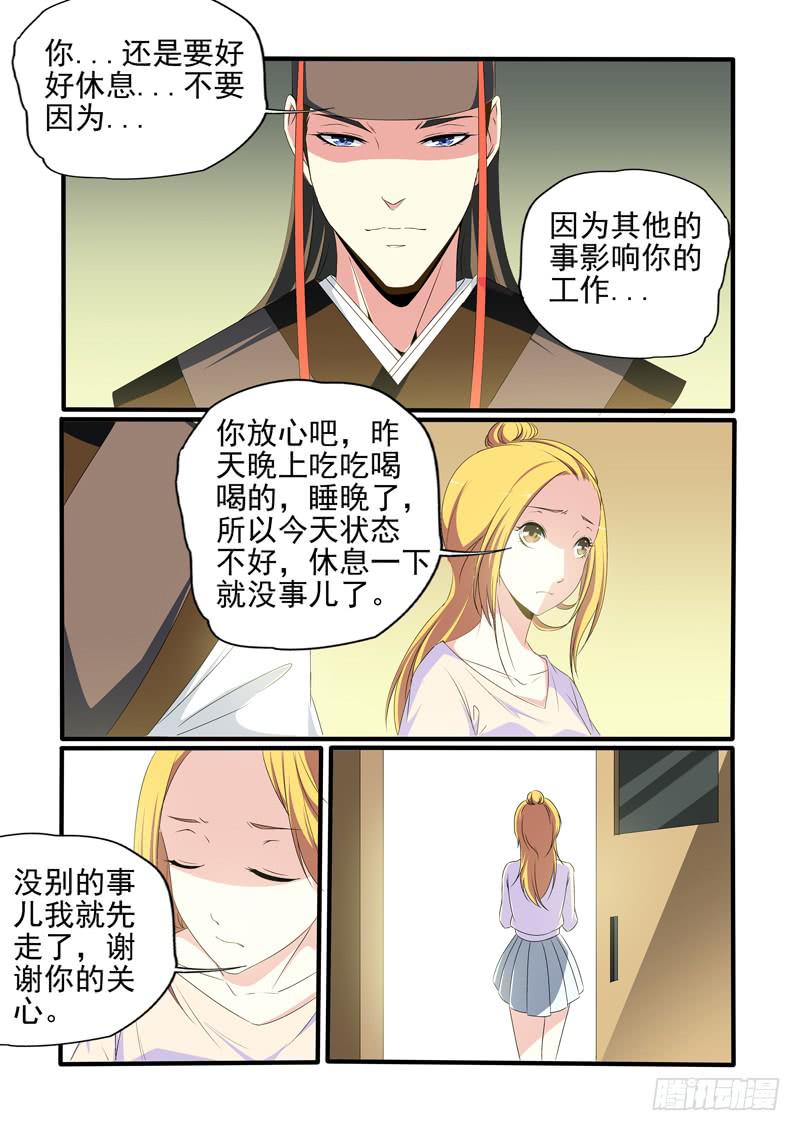 试探！-第33话
