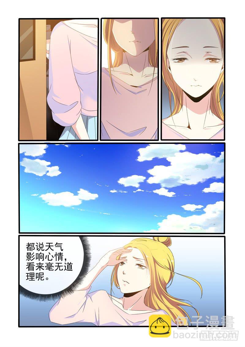 试探！-第33话