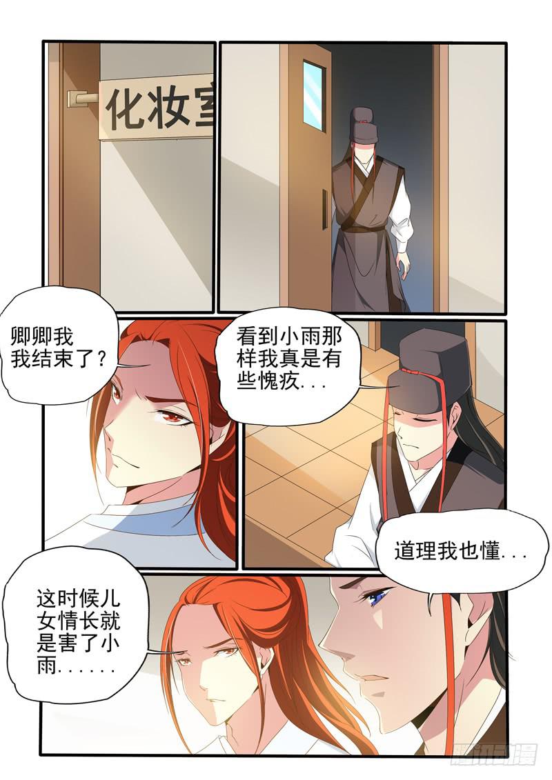 试探！-第33话