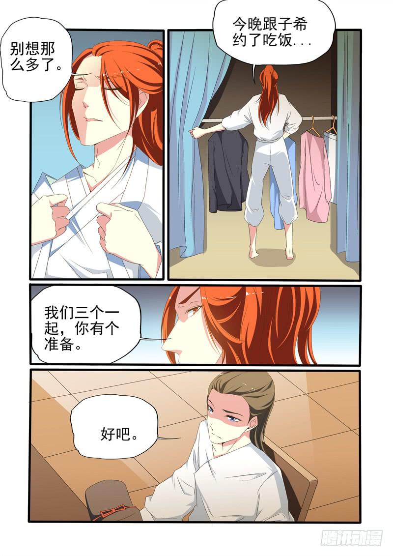 试探！-第33话
