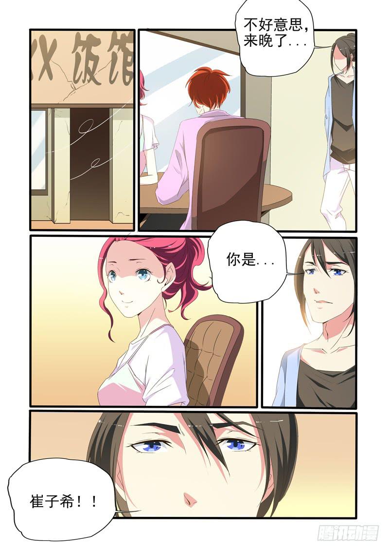 试探！-第33话