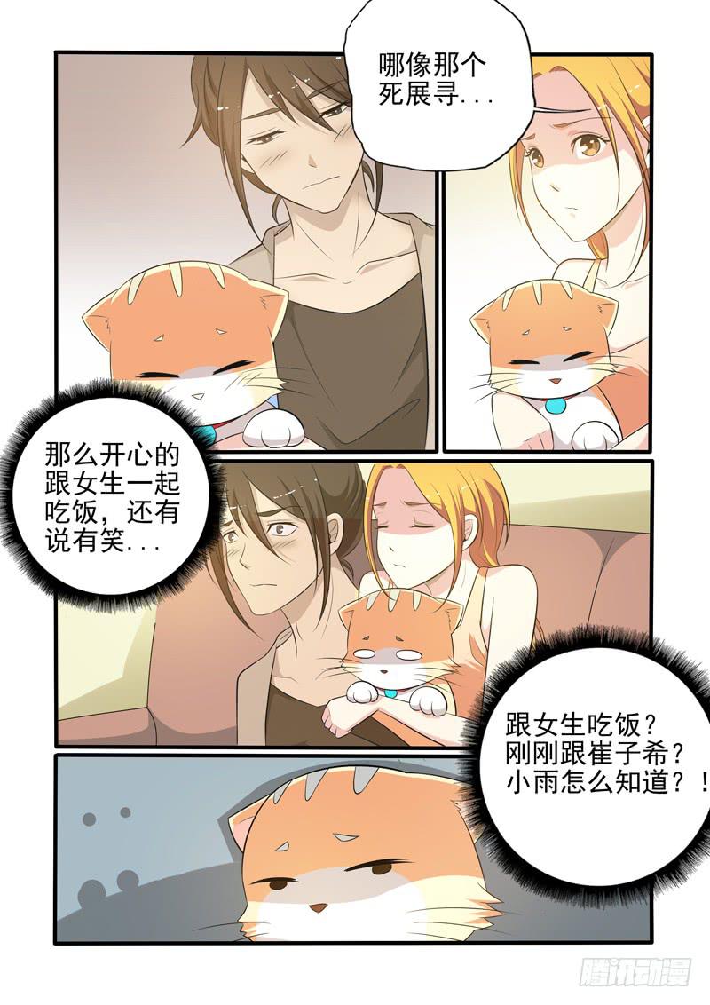 伤心-第35话