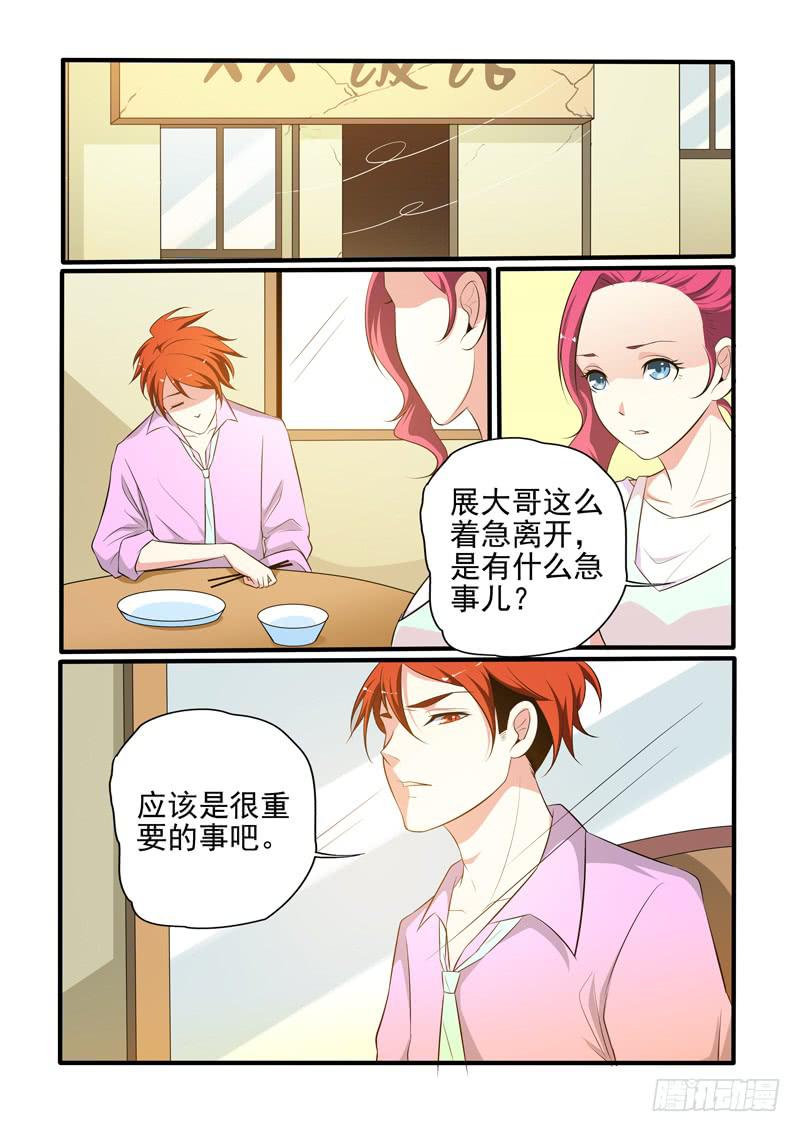 伤心-第35话