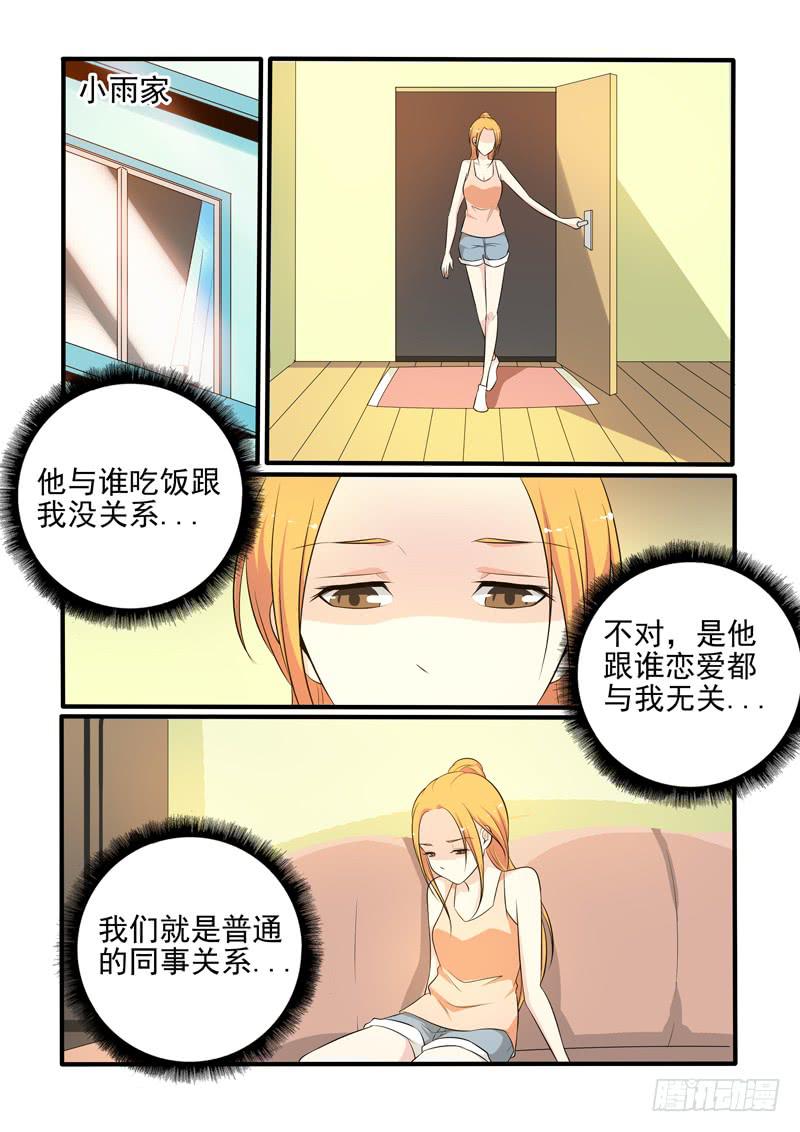 伤心-第35话