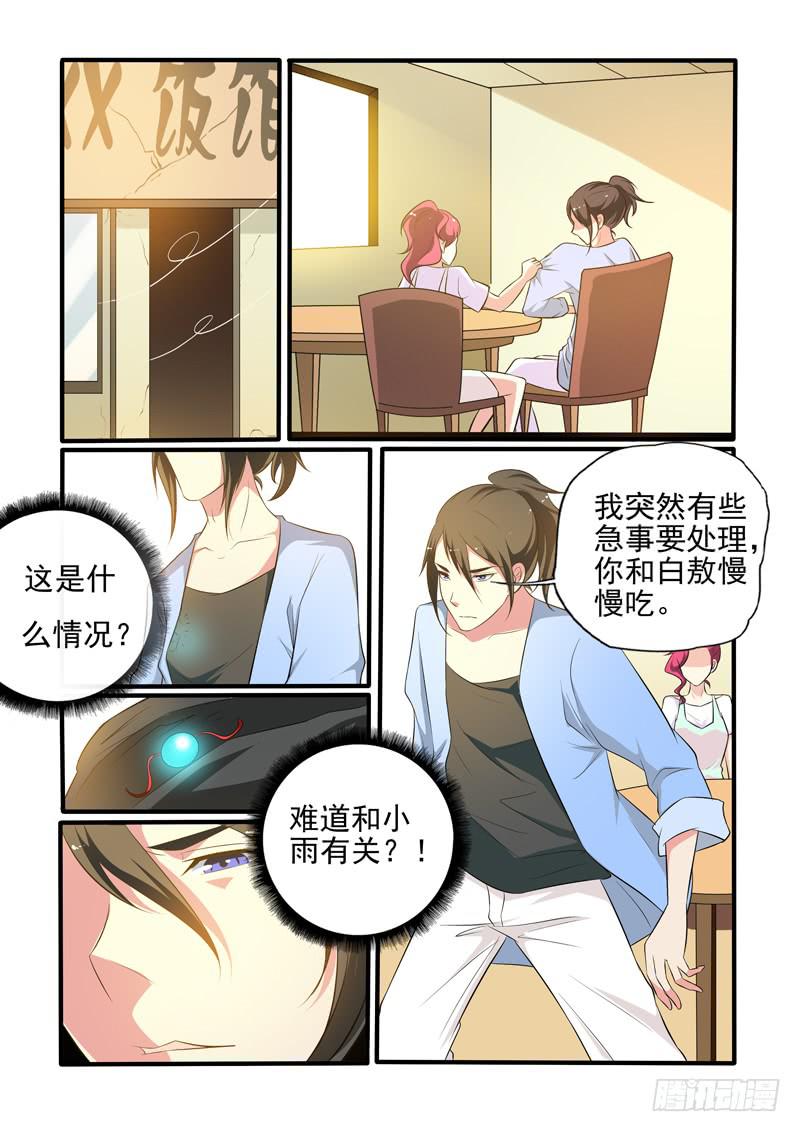 伤心-第35话