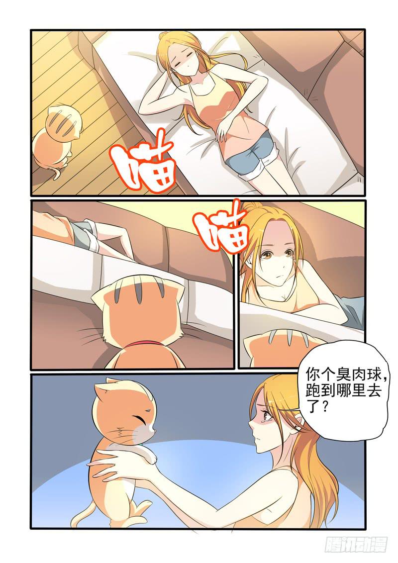 伤心-第35话