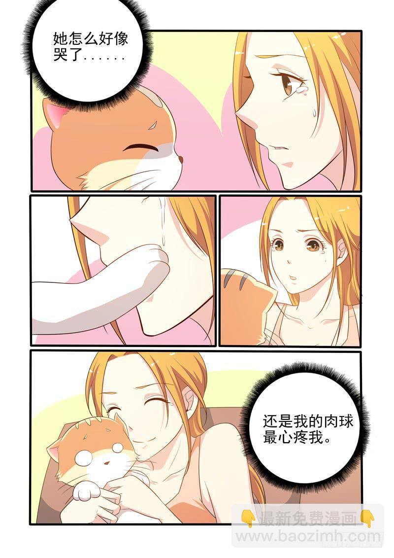伤心-第35话