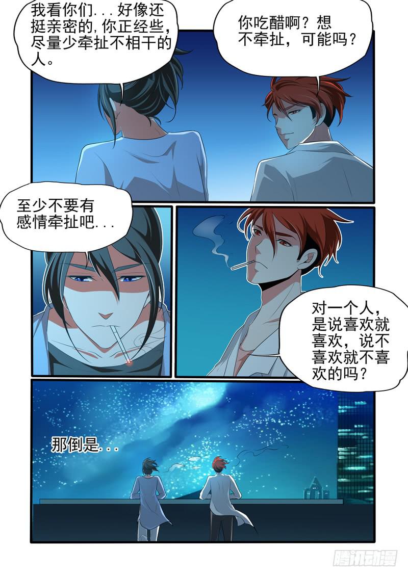 晚宴-第37话