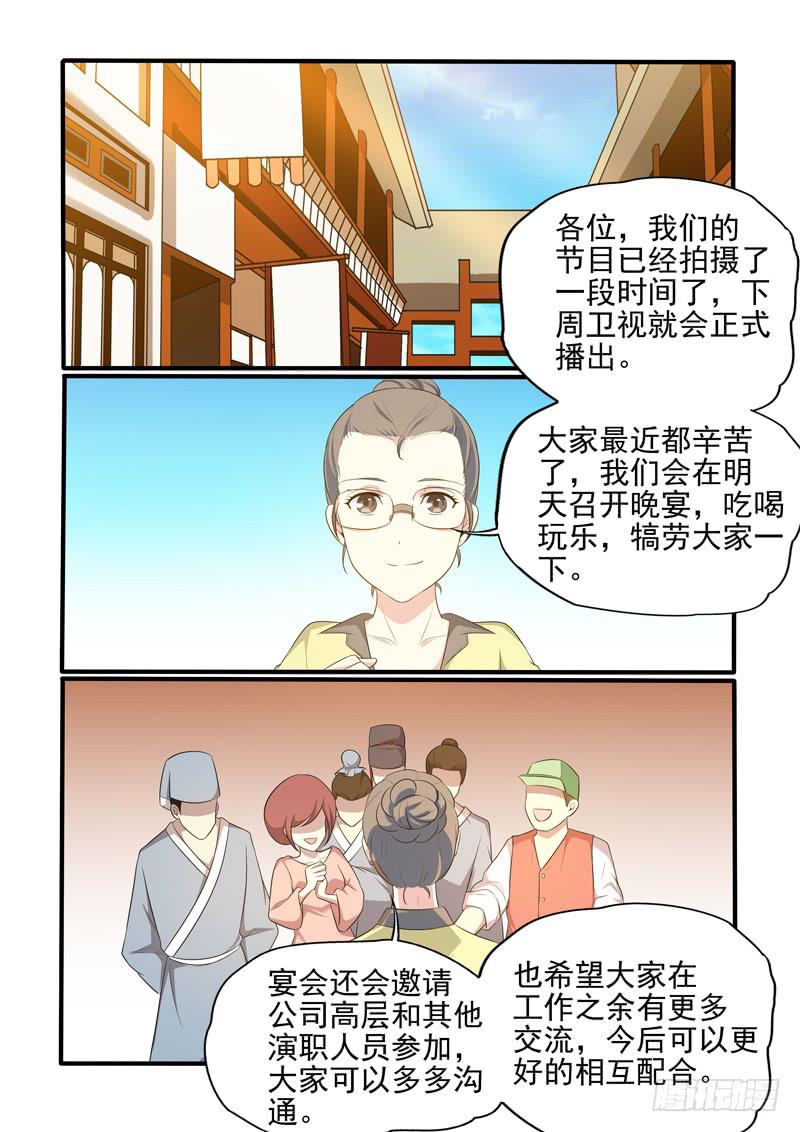 晚宴-第37话