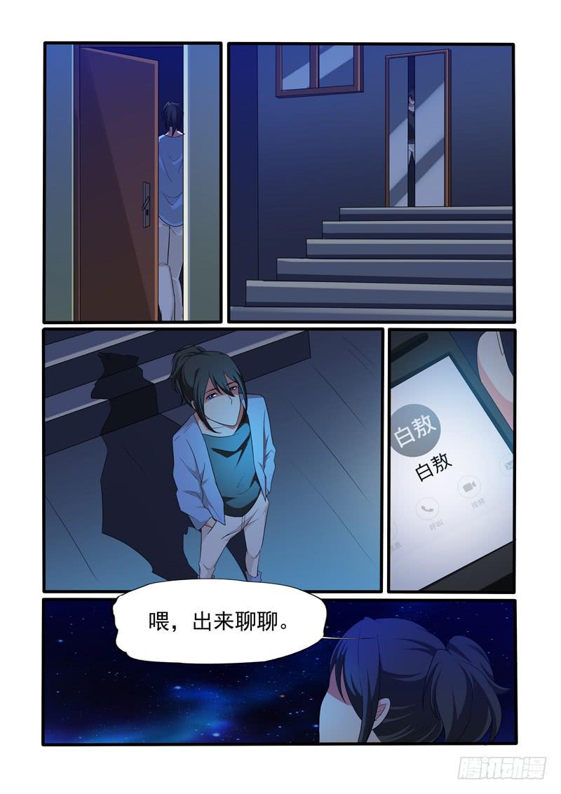 晚宴-第37话