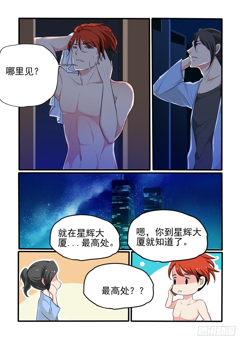 晚宴-第37话