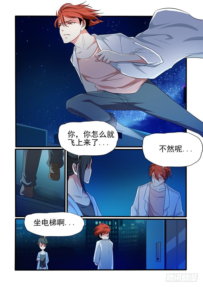 晚宴-第37话
