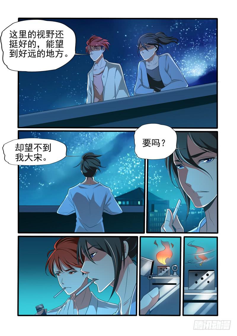 晚宴-第37话