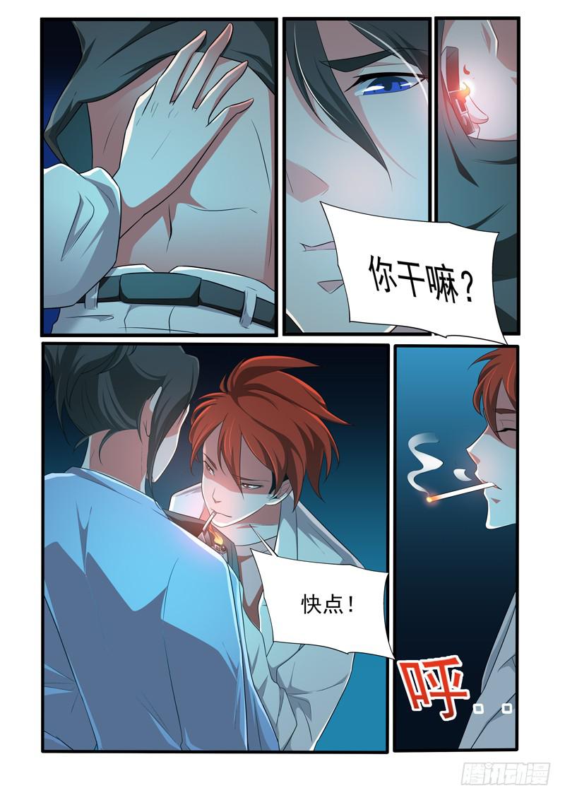 晚宴-第37话
