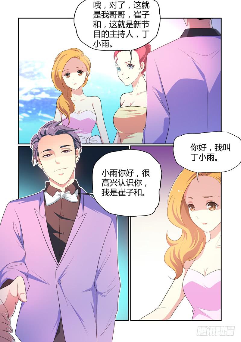 崔子和小雨见面-第39话
