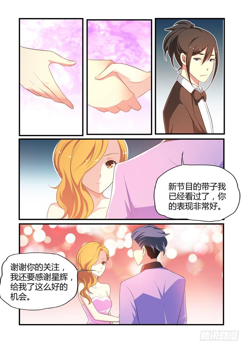 崔子和小雨见面-第39话
