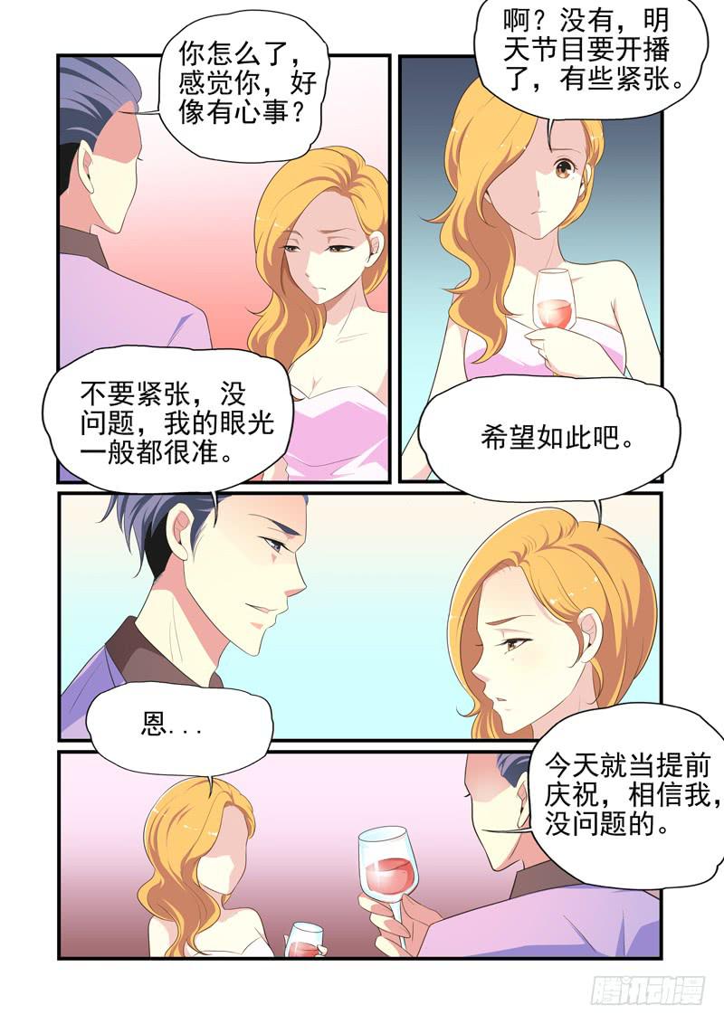 崔子和小雨见面-第39话