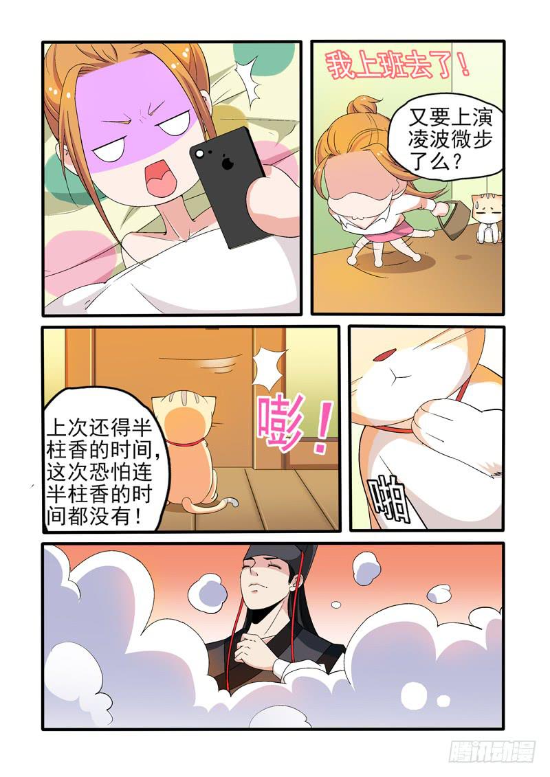 有人暗中监视！-第5话