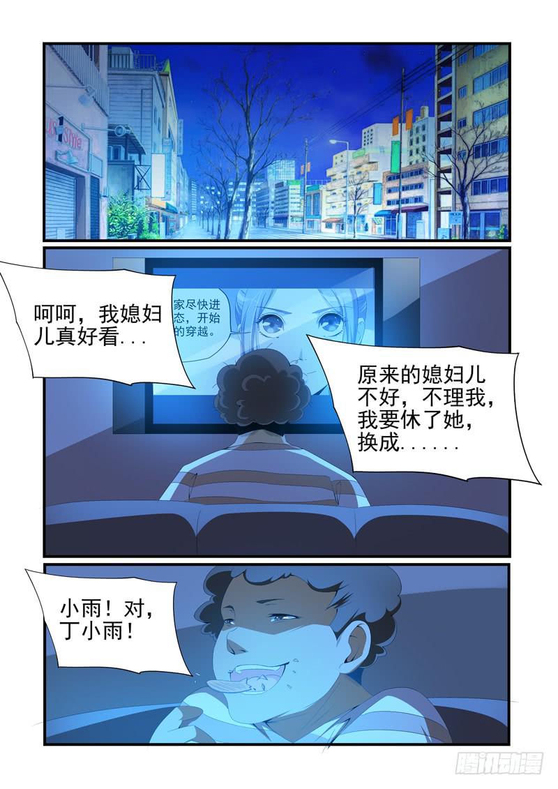 回忆-第41话