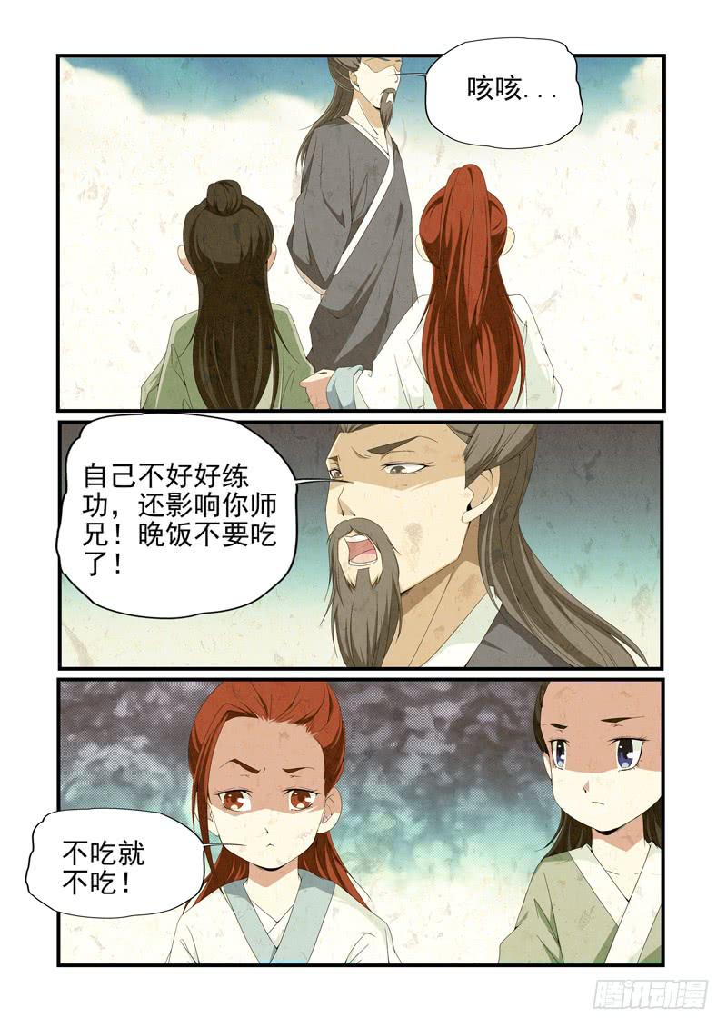 回忆-第41话