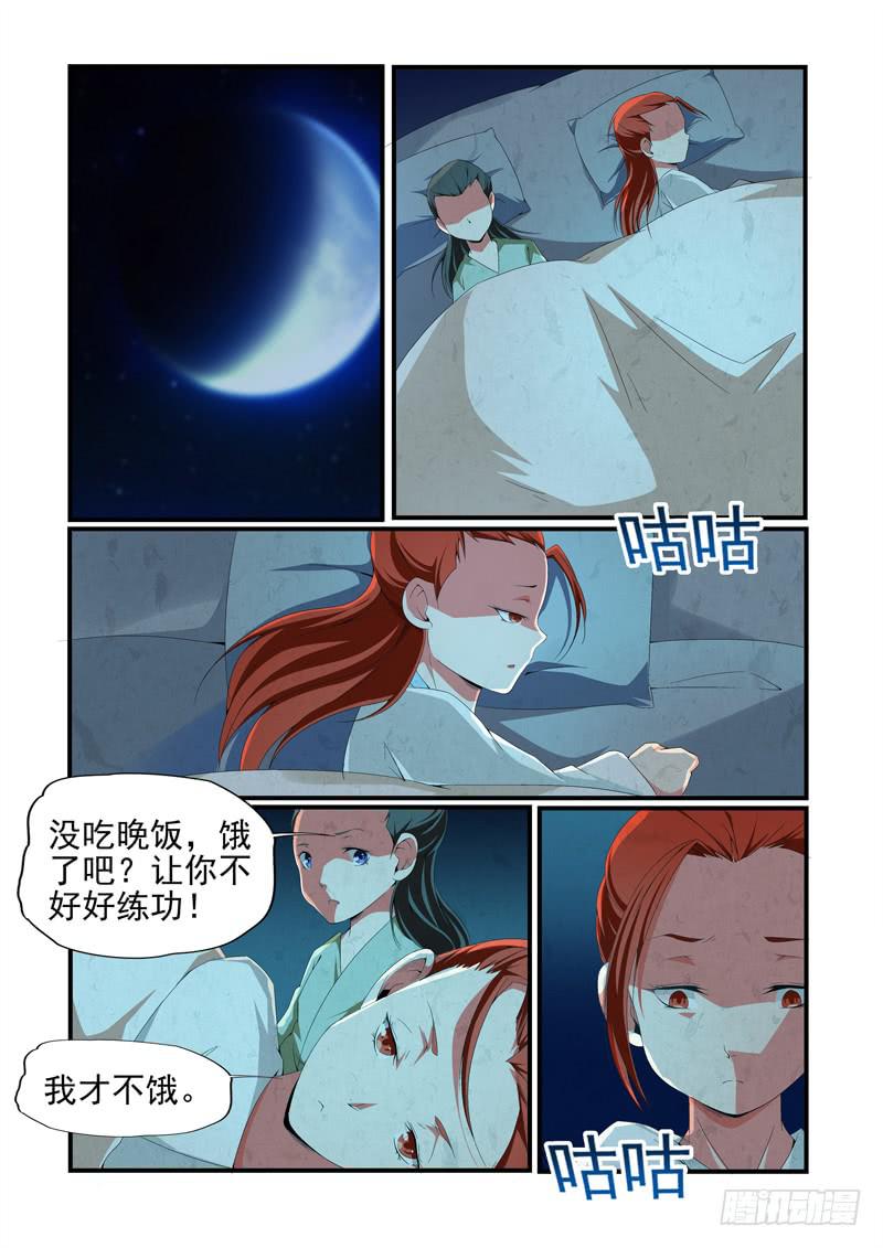 回忆-第41话