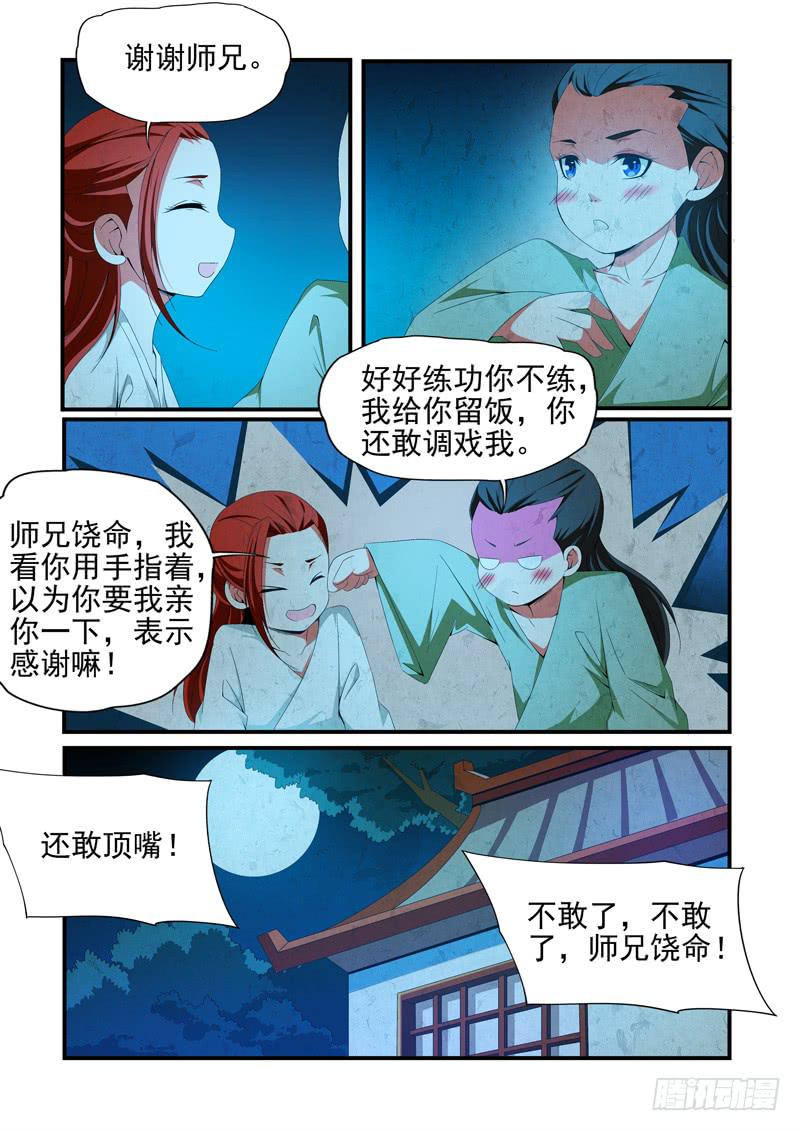 回忆-第41话