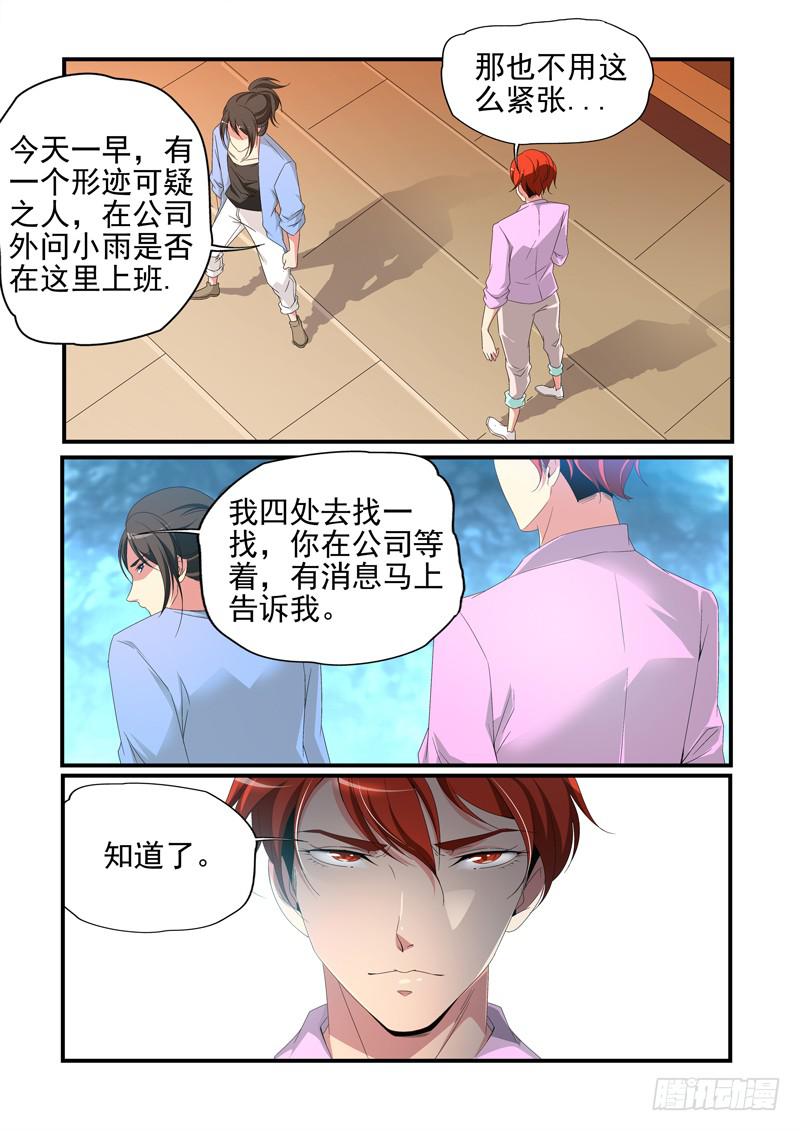 小雨失踪-第43话