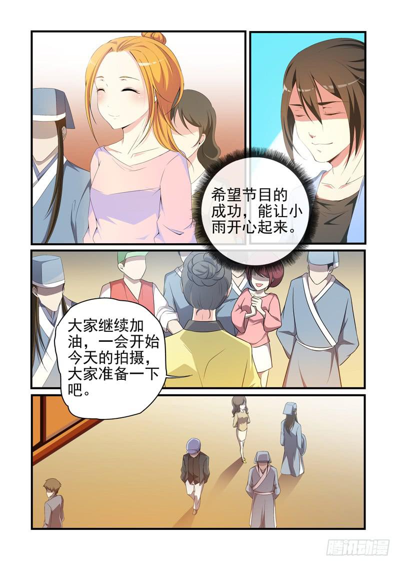 小雨失踪-第43话