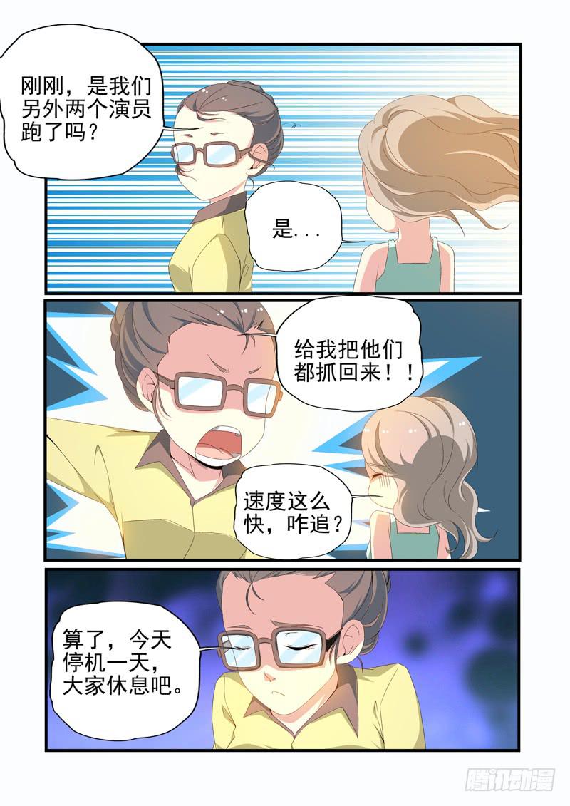 小雨失踪-第43话