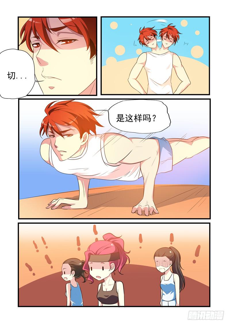 吃醋的肉球！-第45话