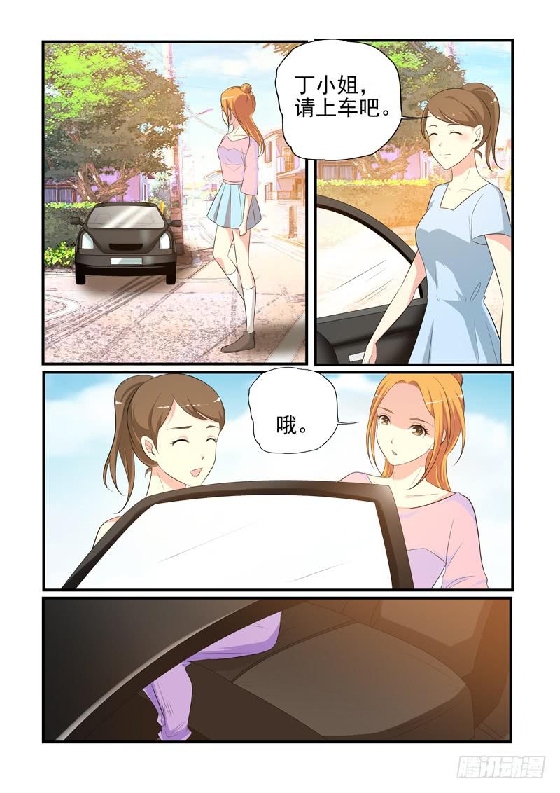 崔子和邀约-第47话