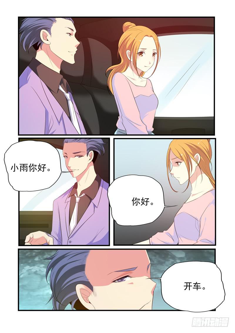 崔子和邀约-第47话