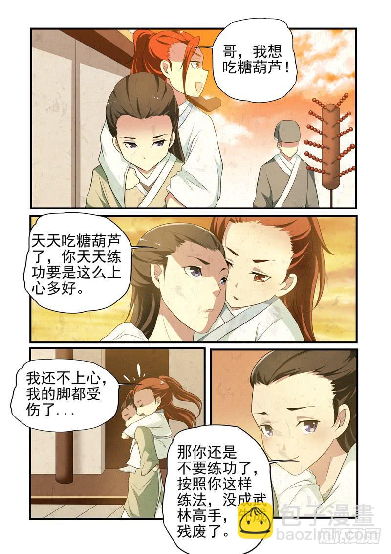 崔子和邀约-第47话