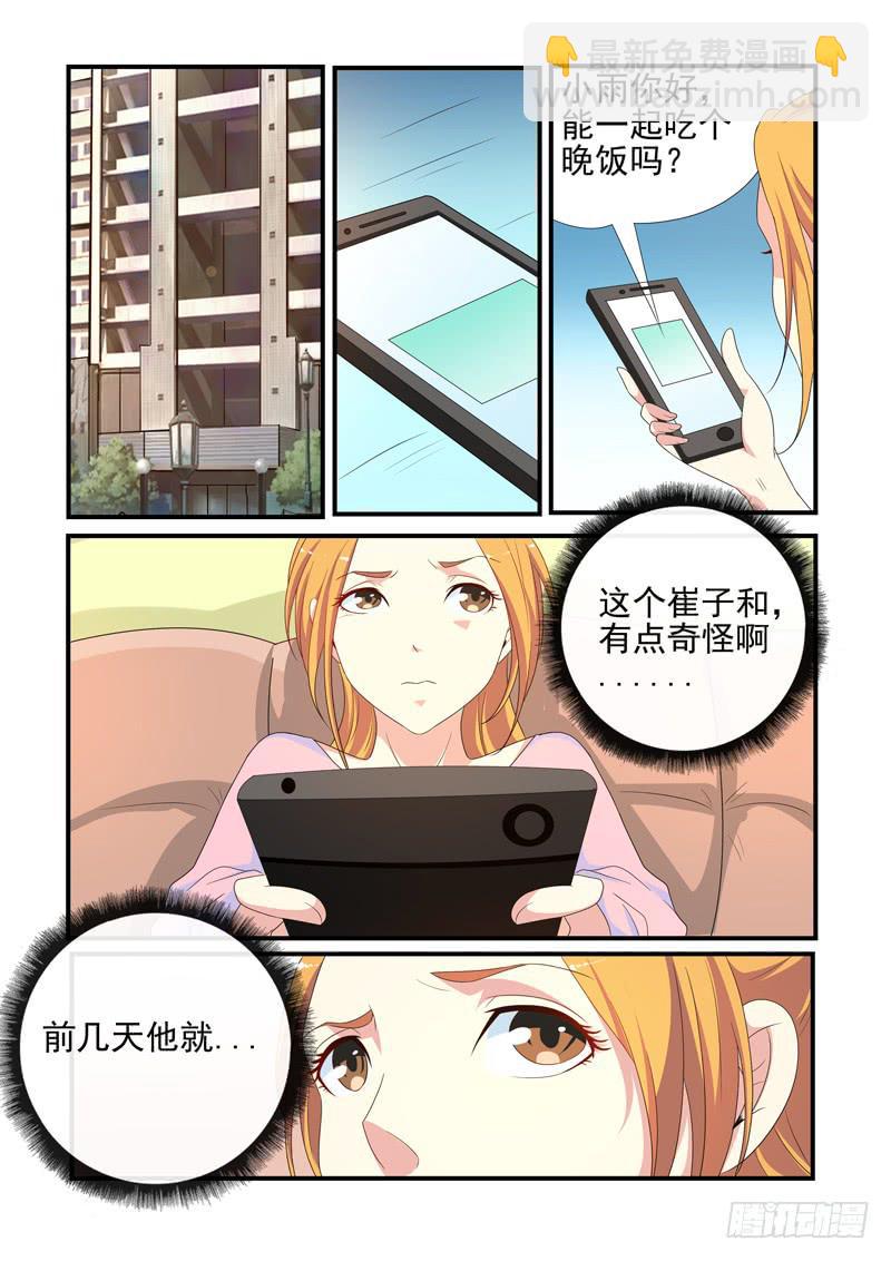 崔子和邀约-第47话