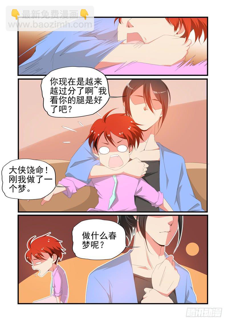 入手调查-第49话