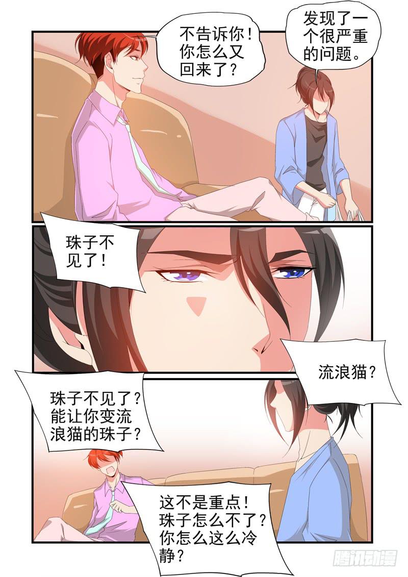 入手调查-第49话