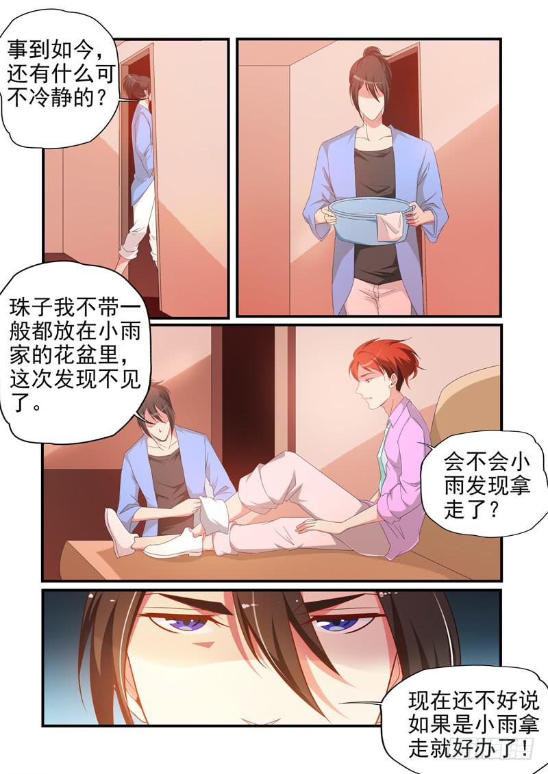 入手调查-第49话