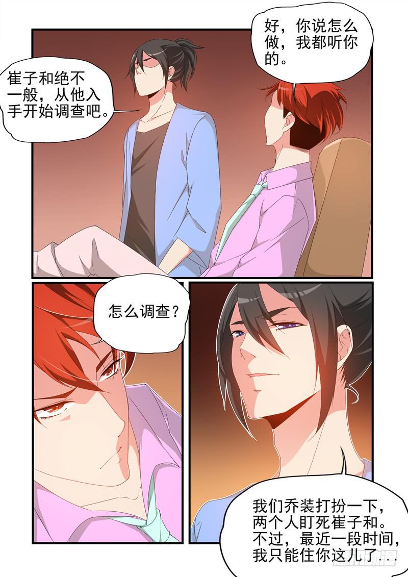 入手调查-第49话