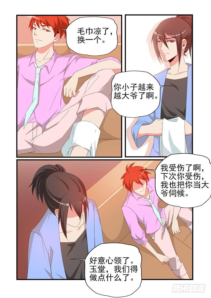 入手调查-第49话