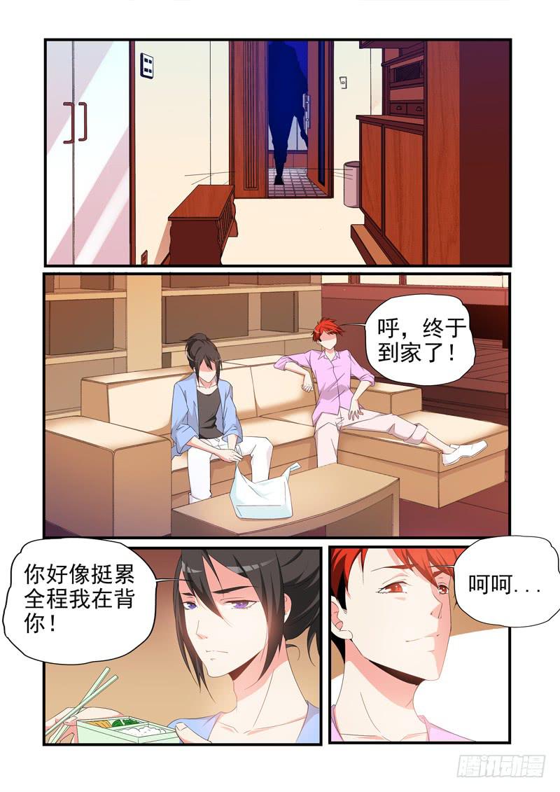 入手调查-第49话