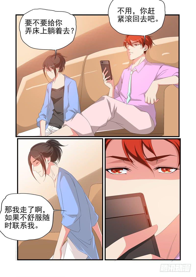 入手调查-第49话