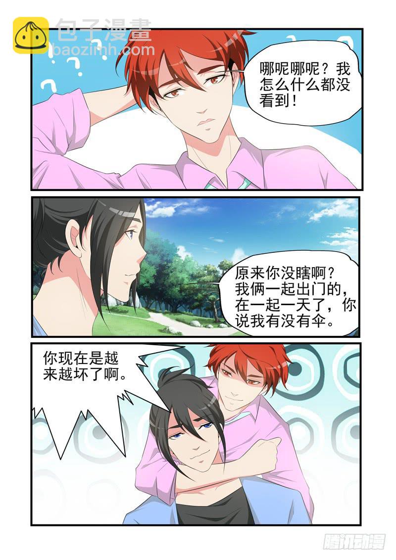 不一样的&ldquo;小雨&rdquo;-第51话
