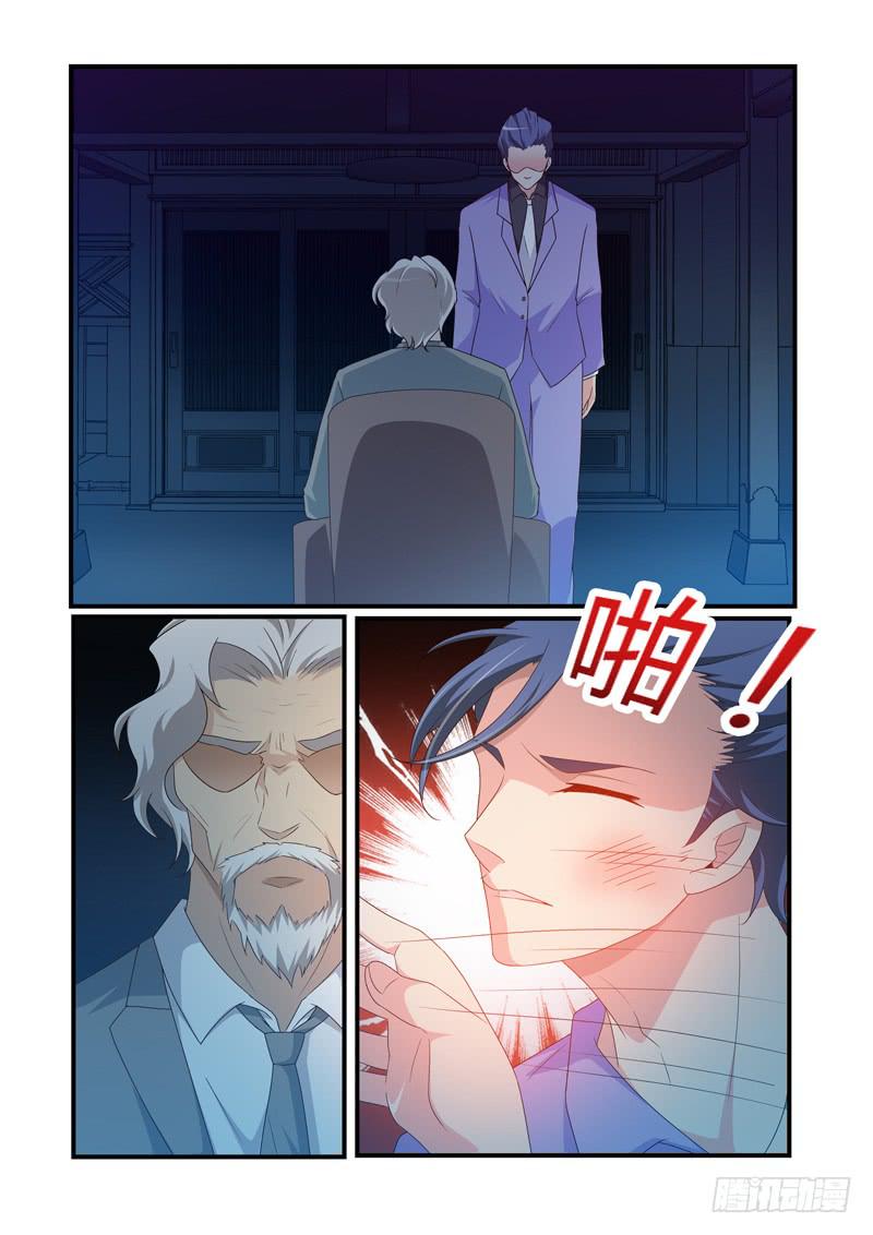 交手-第53话