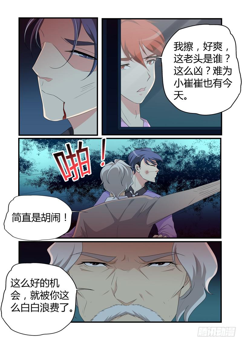 交手-第53话